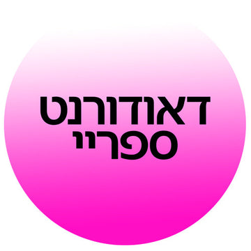 דאודורנט ספריי (Deodorant Spray) ממגוון מותגים מובילים בקוסמטיקס: ג'ילט, דאב, ניוואה וקרמה במחירי מבצע משתלמים