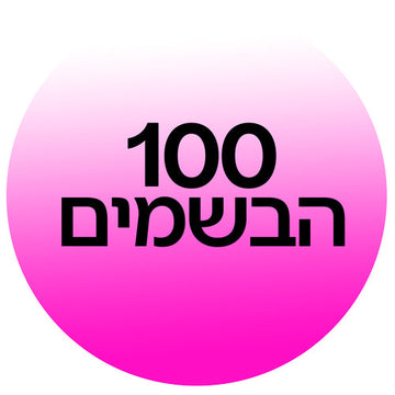 100 הבשמים הנמכרים ביותר ב-קוסמטיקס | Cosmetix: בסט סלרס של מותגי יוקרה, בשמים מקוריים לנשים ולגברים במחיר חסר תקדים ללא תחרות ומשלוח מהיר