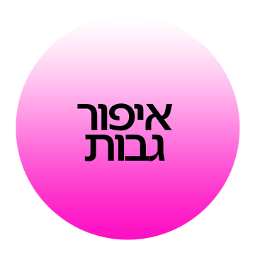 איפור גבות ממגוון מותגים ב-קוסמטיקס | Cosmetix: עיפרון גבות, ג'ל לעיצוב, פודרה לגבות ומוצרי עיצוב מקצועיים במחירי אאוטלט משתלמים