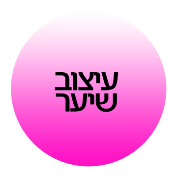 תכשירים לעיצוב שיער ב-קוסמטיקס | Cosmetix: ג'ל, חימר, ווקס, ספריי קיבוע ומוצרי עיצוב לתלתלים מהמותגים המובילים במחירי אאוטלט משתלמים