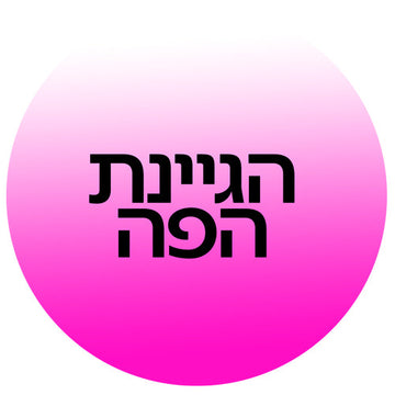 מוצרי היגיינת הפה ב-קוסמטיקס | Cosmetix: משחת שיניים להלבנה, מי פה, מברשות שיניים ומוצרי הלבנה מהמותגים המובילים במחירי אאוטלט משתלמים