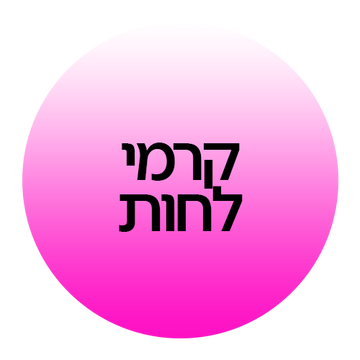 קרמי לחות לפנים ב-קוסמטיקס | Cosmetix: קרם פנים לעור יבש, תחליב לחות לעור שומני, קרמי הזנה וטיפוח מהמותגים המובילים במחירי אאוטלט משתלמים