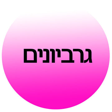 קטגוריית גרביונים לנשים באתר קוסמטיקס | Cosmetix: עיצוב עגול עם מעבר צבעים ורוד-פוקסיה ללבן. מבחר גרביונים איכותיים במגוון גוונים, חומרים וצפיפות דנייר משתנה עם משלוח מהיר.