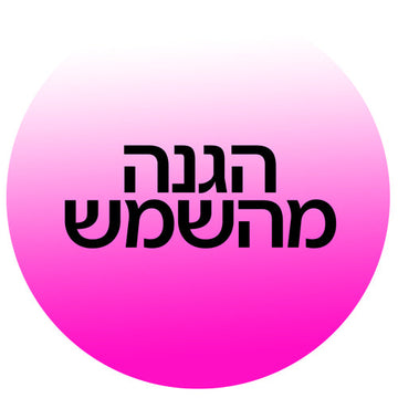 מוצרי הגנה מהשמש ושיזוף ב-Cosmetix: קרם הגנה SPF 50, שמן שיזוף, הגנה לפנים ומוצרי הרגעה מהמותגים המובילים במחירי אאוטלט משתלמים