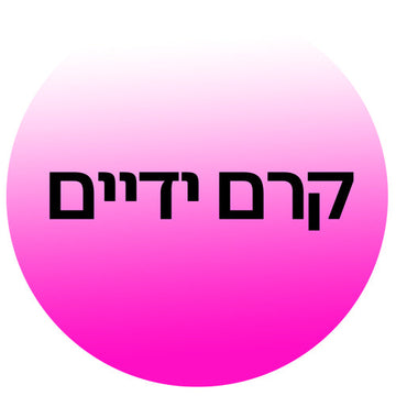 קרמי ידיים ב-קוסמטיקס | Cosmetix: קרם ידיים לעור יבש וסדוק, הזנה לכפות הידיים וטיפול במותגים המובילים במחירי אאוטלט משתלמים