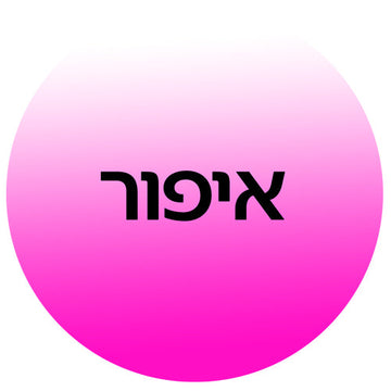 מוצרי איפור פנים בקוסמטיקס: מייקאפ, קונסילר, פודרה, סומק והיילייטר ממותגי איפור מובילים למראה זוהר