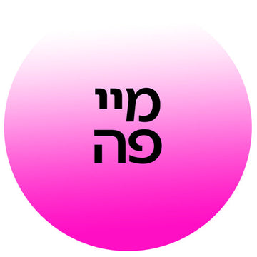 קטגוריית מי פה באתר קוסמטיקס | Cosmetix: עיצוב עגול עם מעבר צבעים ורוד-פוקסיה ללבן. מבחר מותגי מי פה להיגיינה דנטלית מושלמת, נשימה רעננה והגנה על החניכיים עם משלוח מהיר.