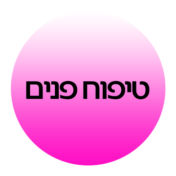 מוצרי טיפוח פנים ב-קוסמטיקס | Cosmetix: סרומים, קרמי לחות, ניקוי פנים, אנטי-אייג'ינג ומסכות מהמותגים המובילים במחירי אאוטלט משתלמים