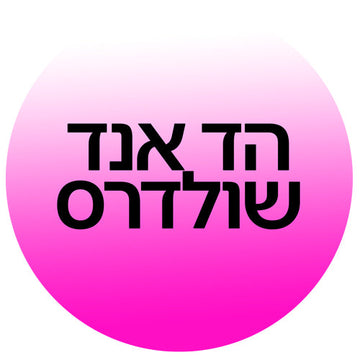 לוגו המותג הד אנד שולדרס Head & Shoulders: עיצוב עגול עם מעבר צבעים ורוד-פוקסיה ללבן. מייצג את קולקציית השמפו והטיפוח המתקדם לקרקפת באתר קוסמטיקס | Cosmetix עם משלוח מהיר