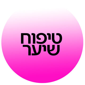 מוצרי טיפוח שיער ב-קוסמטיקס | Cosmetix: שמפו, מרכך, מסכות לשיער, סרומים ושמנים מהמותגים המובילים במחירי אאוטלט משתלמים