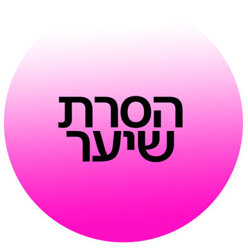 מוצרי גילוח והסרת שיער לנשים ולגברים בקוסמטיקס: מכונות גילוח, סכיני גילוח, שעווה וג'ל להרגעת העור