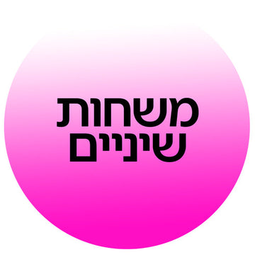 משחות שיניים ממגוון מותגים מובילים בקוסמטיקס: קולגייט, סנסודיין, אורל-בי ומשחות להלבנת שיניים במחירי מבצע משתלמים