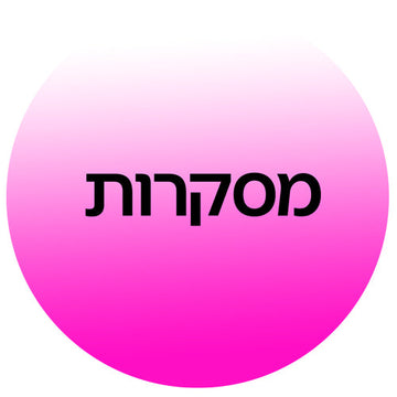 מסקרות וג'ל לגבות ב-קוסמטיקס | Cosmetix: מסקרה לגבות עם צבע, ג'ל קיבוע שקוף, מילוי ועיצוב גבות מהמותגים המובילים במחירי אאוטלט משתלמים