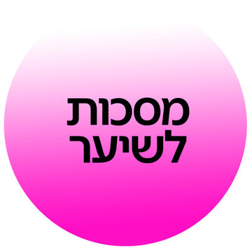 מסכות לשיער
