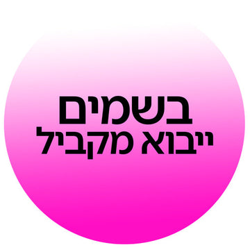בשמים מקוריים בייבוא מקביל בקוסמטיקס: מיטב מותגי היוקרה מהעולם ללא פערי תיווך, בישום מקורי בלבד במחירי אאוטלט משתלמים