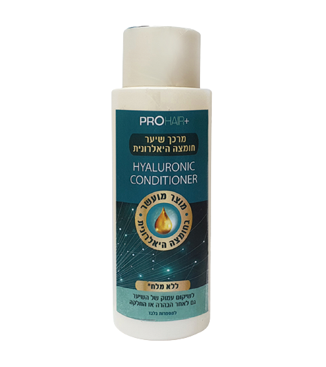 פרו הייר - מרכך מקצועי עם חומצה היאלרונית | 400 מ"ל | קוסמטיקס.