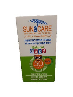 תחליב הגנה לתינוקות 60 מ"ל - הגנה גבוהה, ללא כימיקליים | Sun & Care.