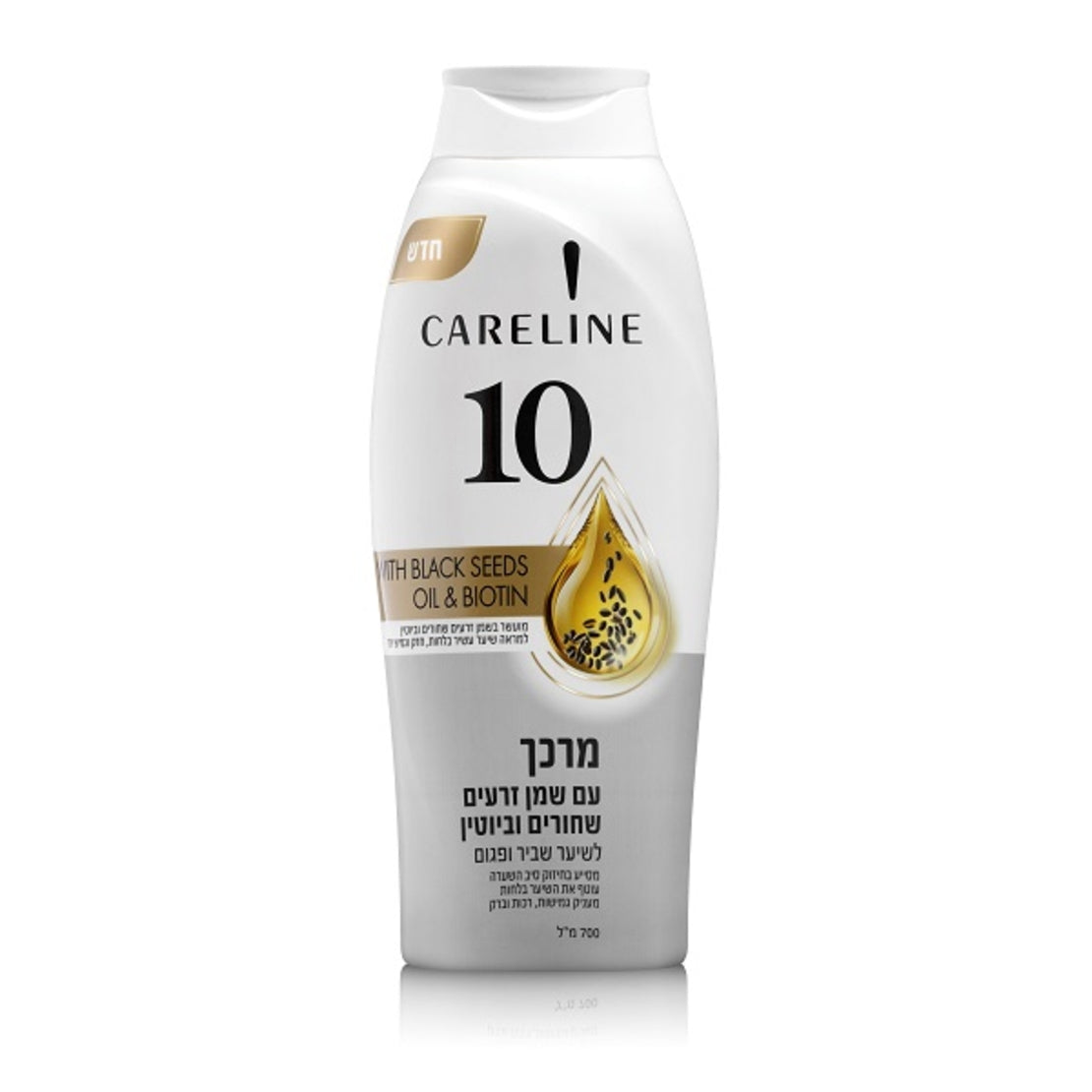 מרכך קרליין 10 זרעים שחורים וביוטין לחיזוק ושיקום סיב השערה 700 מ"ל