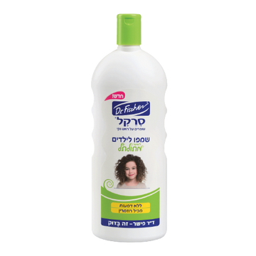 דר פישר שמפו לילדים סרקל לשיער מתולתל 1 ליטר