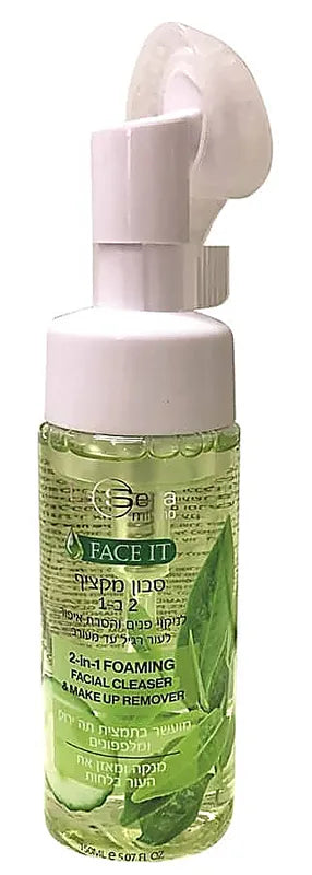 בושם FACE IT | סבון מקציף 2 ב 1 לניקוי פנים והסרת איפור 150 מ"ל |  מבית FACE IT - מקורי ב-Cosmetix