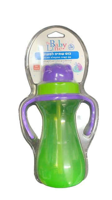 כוס שתייה לפעוטות עם קשית מתקפלת - The Baby Line