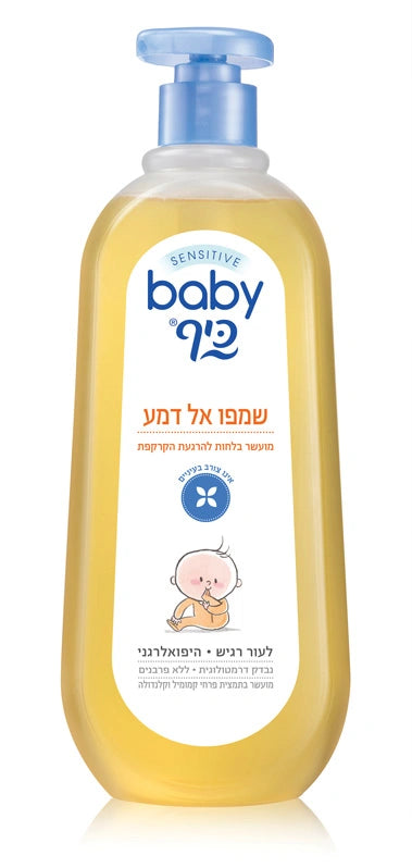 בושם בייבי כיף שמפו אל דמע 750 מ"ל - ניקוי עדין עם לחות |  מבית בייבי כיף | Baby Keff - מקורי ב-Cosmetix