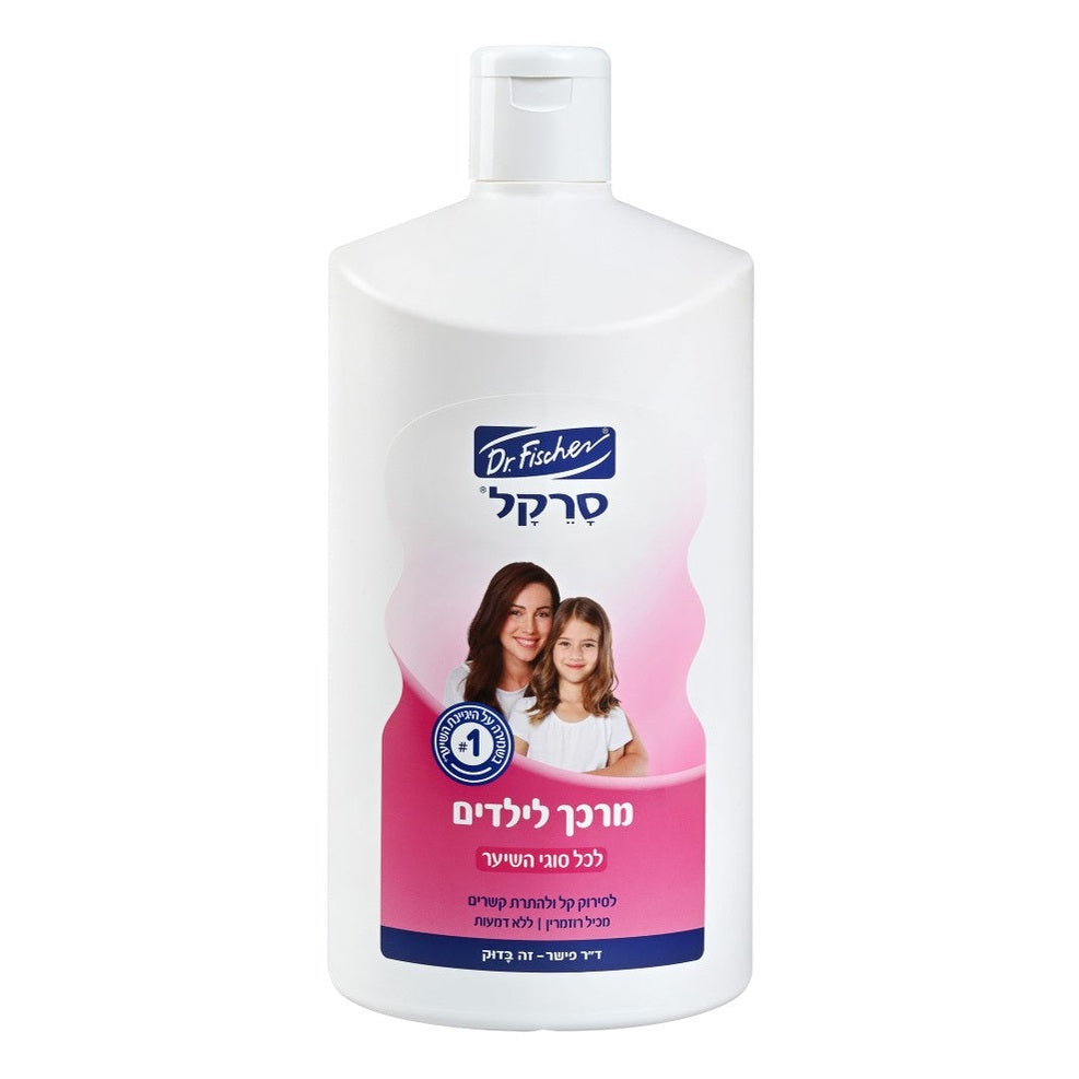 מכל 2 ליטר ענק של מרכך שיער סרקל לילדים של ד"ר פישר, מועשר ברוזמרין להתמרת קשרים וסירוק קל עם משאבה נוחה