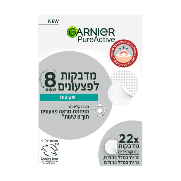 מדבקות פצעונים שקופות גרנייה פיור אקטיב 22 יחידות לטיפול ממוקד ב-8 שעות בטכנולוגיית הידרוקולואיד