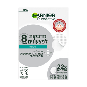 מדבקות פצעונים שקופות גרנייה פיור אקטיב 22 יחידות לטיפול ממוקד ב-8 שעות בטכנולוגיית הידרוקולואיד