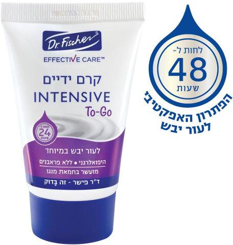 קרם ידיים אינטנסיבי ד"ר פישר 75 מ"ל - לחות לעור רגיש | ד"ר פישר | Dr. Fischer.