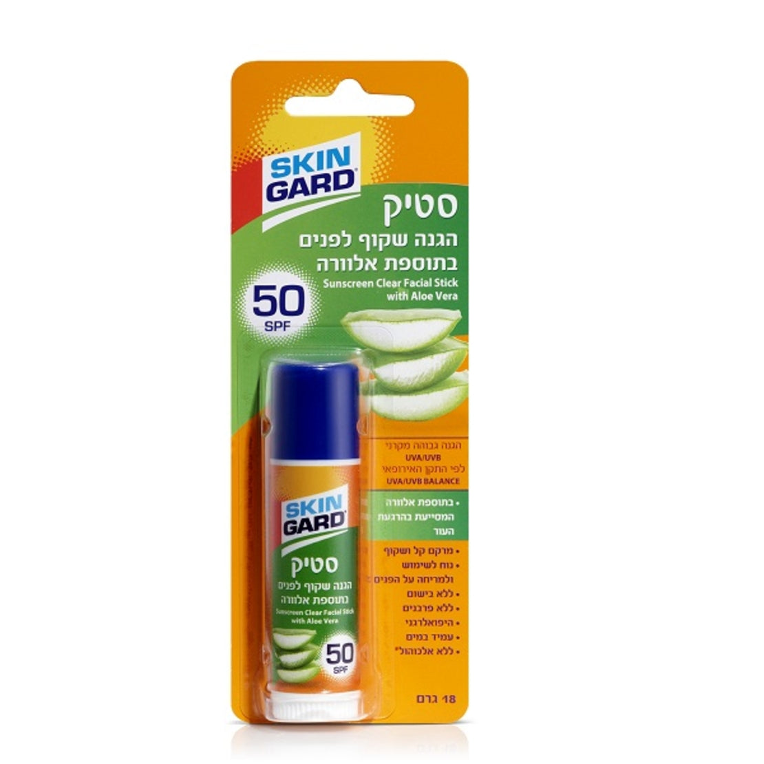 סטיק הגנה שקוף לפנים סקין גארד SPF 50 עם אלוורה וויטמין E להרגעת העור