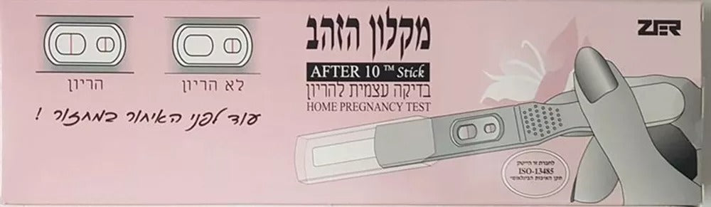 מקלון הריון זי. ג'י. אר - תוצאות מהירות ומדויקות