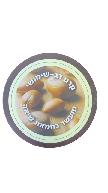 קרם רב שימושי מבית בסט נטורל 200 מ"ל עם חמאת שיאה | קוסמטיקס.