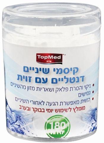קיסמי שיניים דנטליים עם זווית | 180 יח' | TOPMED | קוסמטיקס.