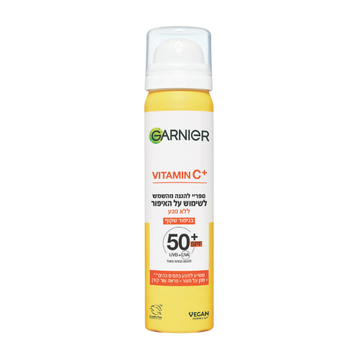 ספריי מיסט הגנה מהשמש גרנייה ויטמין C SPF50 להגנה גבוהה והענקת זוהר בנפח 75 מ"ל