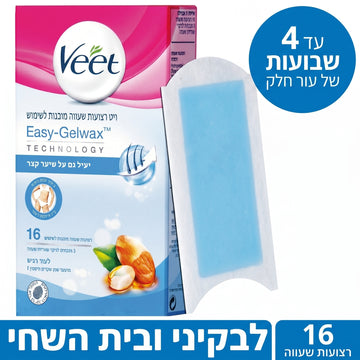 Veet | ויט - Bikini & Underarm Wax Strips | רצועות שעווה לקו הביקיני ולבית השחי לעור רגיש (16 יחידות)