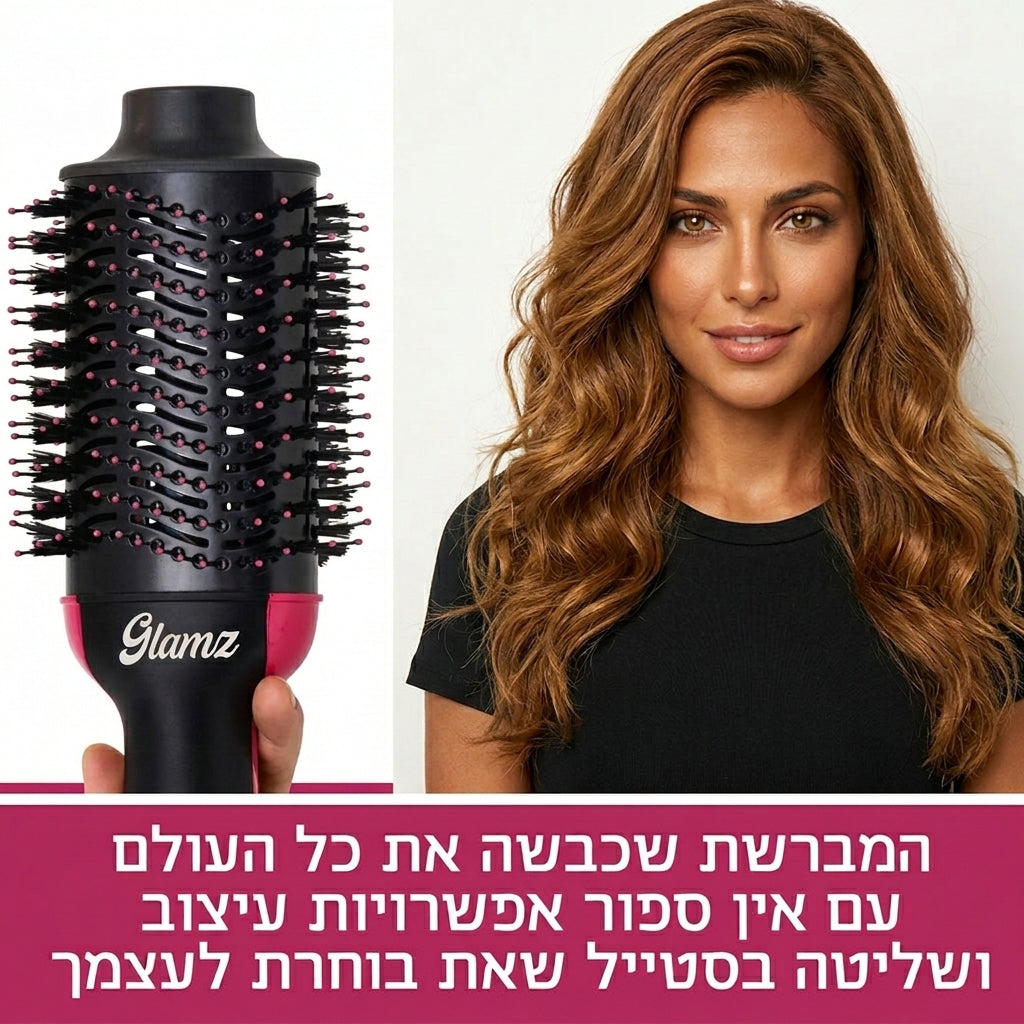 GlamZ | גלמס One Step - מברשת פן חשמלית מהפכנית 3 ב-1 לייבוש, החלקה ועיצוב השיער ב-10 דקות דגם SM-5250