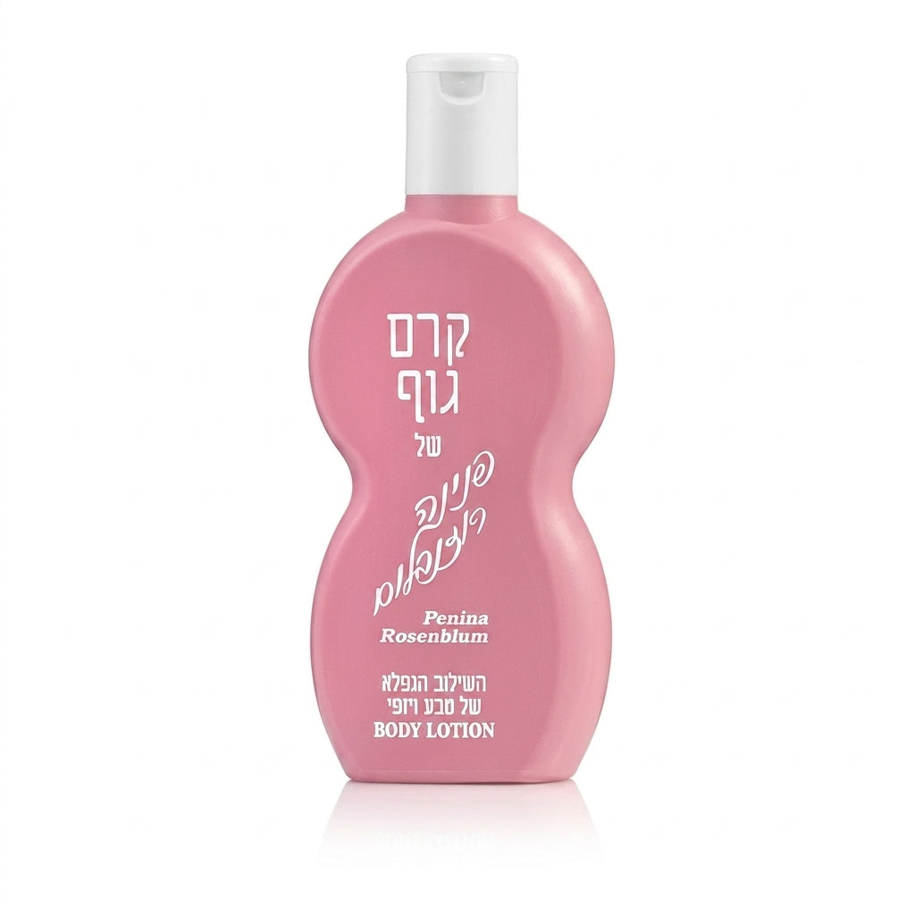 Pnina Rosenblum | פנינה רוזנבלום מס' 4 - קרם גוף פרימיום בניחוח מהפנט לחוויית לחות והזנה מתמשכת (200 מ"ל)