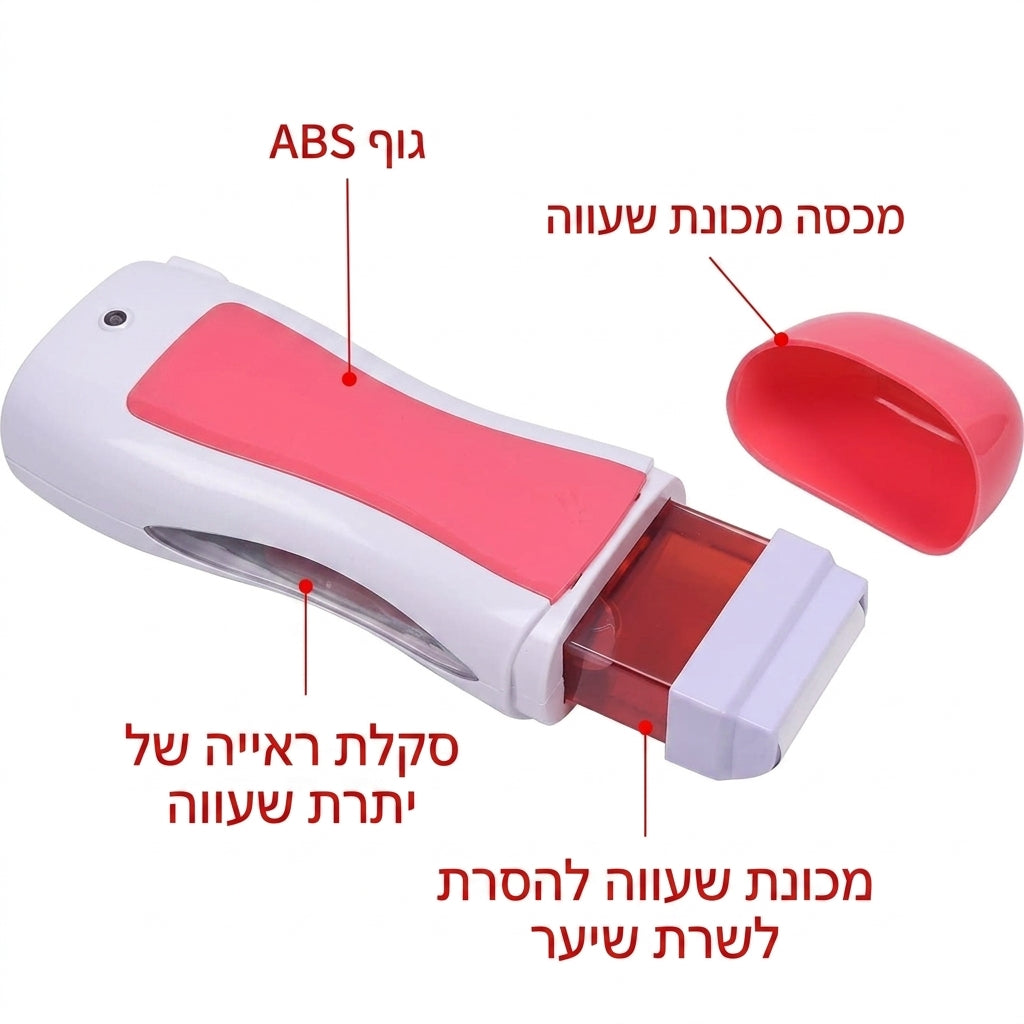 France Beauty Roll-On Warmer | מכשיר חימום חשמלי מהיר לרולר שעווה בעל גופי חימום כפולים ותרמוסטט מיוצב (באישור מכון התקנים)