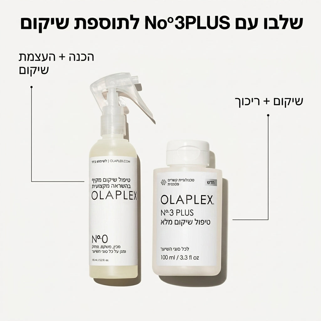 OLAPLEX Nº.0 | אולפלקס מספר 0 טיפול שיקום וקישור קשרים אינטנסיבי מרוכז לשיקום שיער פגום ויבש (155 מ"ל)