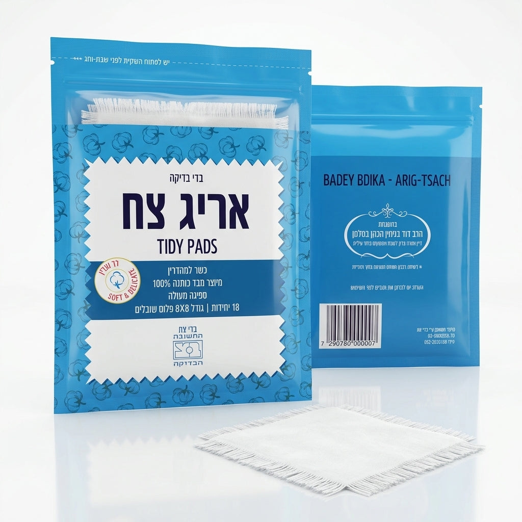 מארז אריג צח בדי בדיקה (עדני בדיקה) כשר למהדרין המכיל 18 יחידות של בדי 100% כותנה טבעית בגודל 8X8 ס"מ עם שובלים, רכים ועדינים בעלי ספיגה מעולה, מעוצב בצבעי שחור, לבן ואפור כהה.