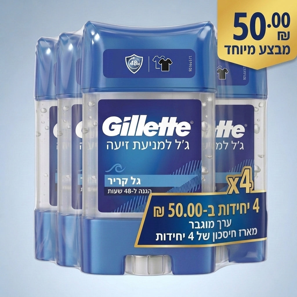 ג'ילט קול וייב דאודורנט אנטי-פרספירנט קליר ג'ל לגבר GILLETTE COOL WAVE CLEAR GEL | הגנה חזקה ורעננות מוגברת 48 שעות 70 מ"ל