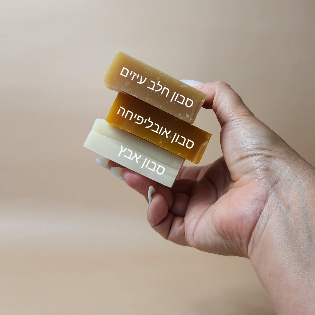 מארז שלישיית סבונים טבעיים של מינרז MINERAZ הכולל סבון אבץ חלב עיזים ואובליפיחה לניקוי וטיפוח הפנים