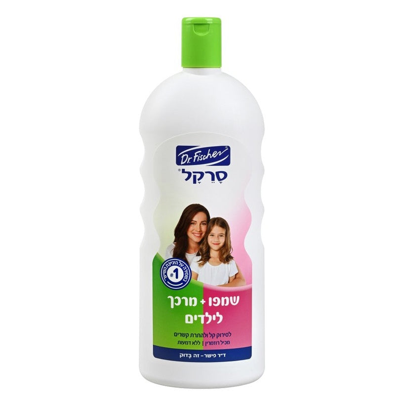 בקבוק 1 ליטר חסכוני שמפו + מרכך (2 ב-1) סרקל של ד"ר פישר לילדים, מכיל רוזמרין לסירוק קל והיגיינת הראש