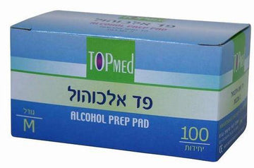 פדים סטריליים חד פעמיים עם 70% אלכוהול רפואי | קוסמטיקס.