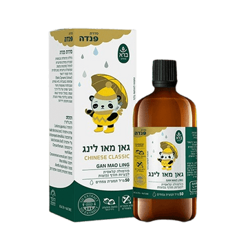 גאן מאו לינג פנדה - פורמולה סינית טבעית להקלת הצטננות 30 מ"ל