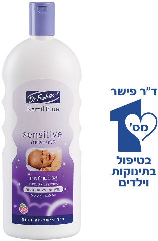 תחליב רחצה היפואלרגני לתינוקות ד"ר פישר 1 ליטר