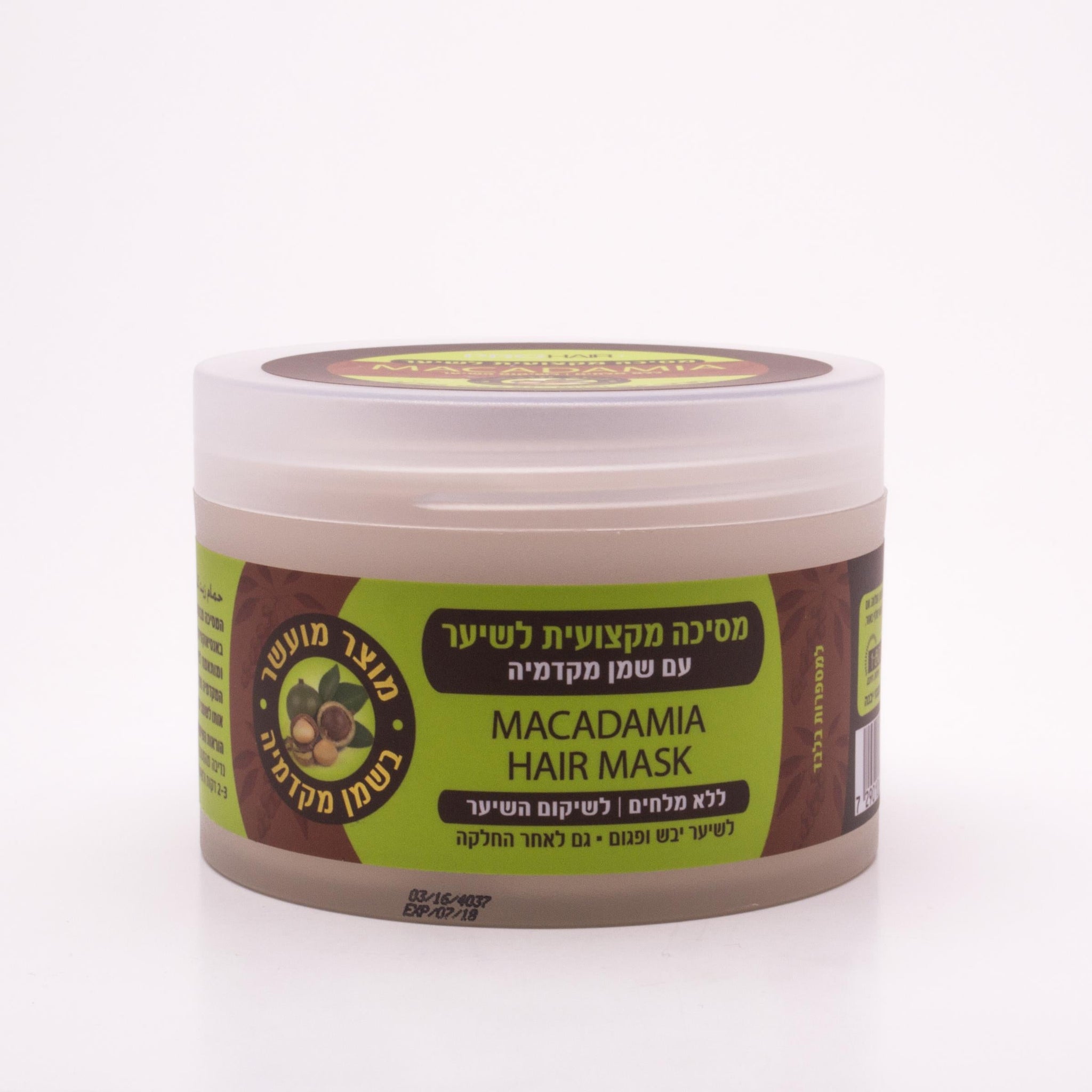 מסכת שיער אינטנסיבית של המקדמיה 400 מ"ל - ללא מלחים