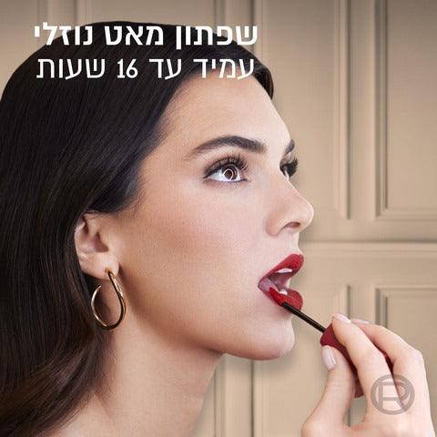 L'Oréal Paris Infaillible Matte Resistance | שפתון מאט עמיד מועשר בחומצה היאלורונית