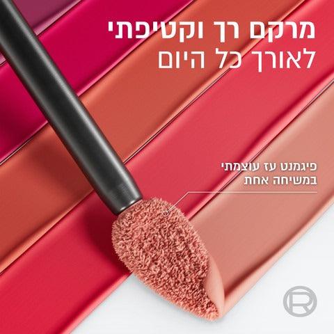 L'Oréal Paris Infaillible Matte Resistance | שפתון מאט עמיד מועשר בחומצה היאלורונית